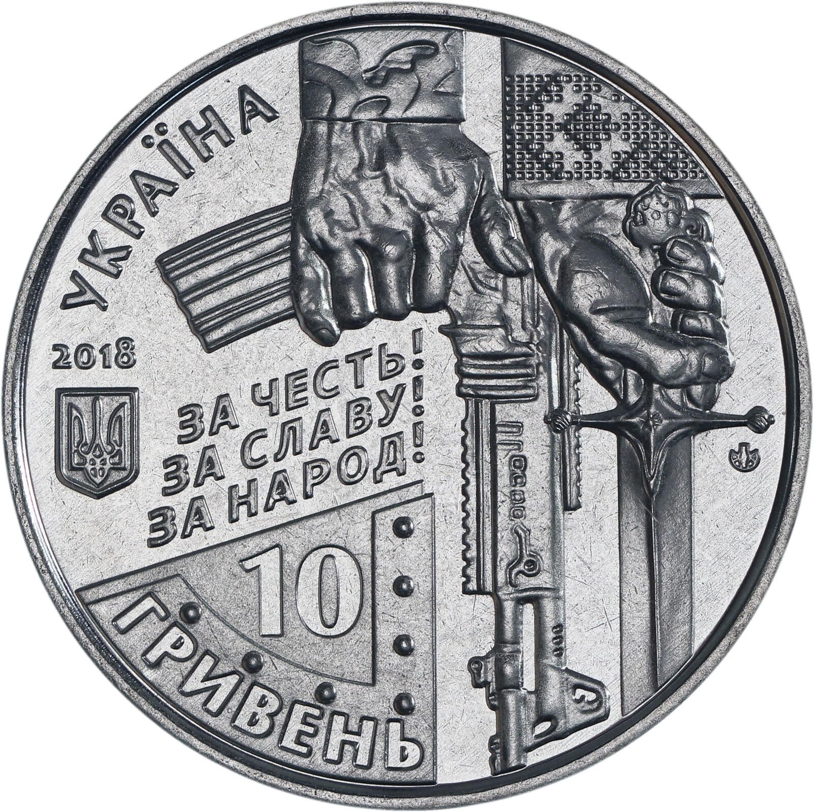 Amazon.com: 2018 10 hryven - Defenders of Donetsk Airport 